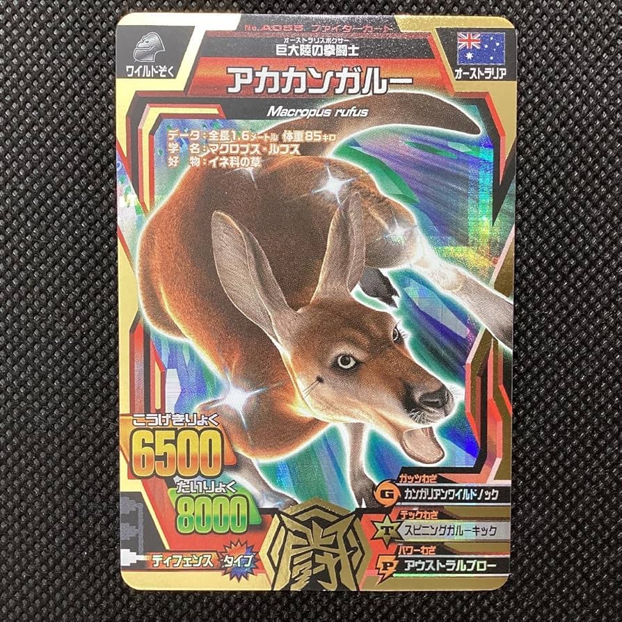 【希少品】百獣大戦 アニマルカイザー グレート レア プロモ 135枚セット 希少品】百獣大戦 アニマルカイザー グレート レア プロモ 135枚